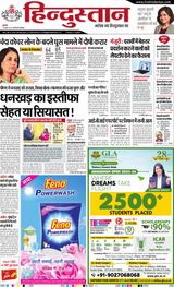 Hindustan Times Hindi Faridabad