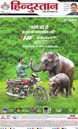 Hindustan Times Hindi Faridabad