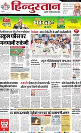 Hindustan Times Hindi Faridabad