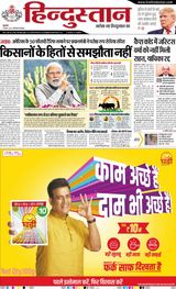 Hindustan Times Hindi Faridabad