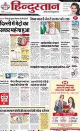 Hindustan Times Hindi Faridabad