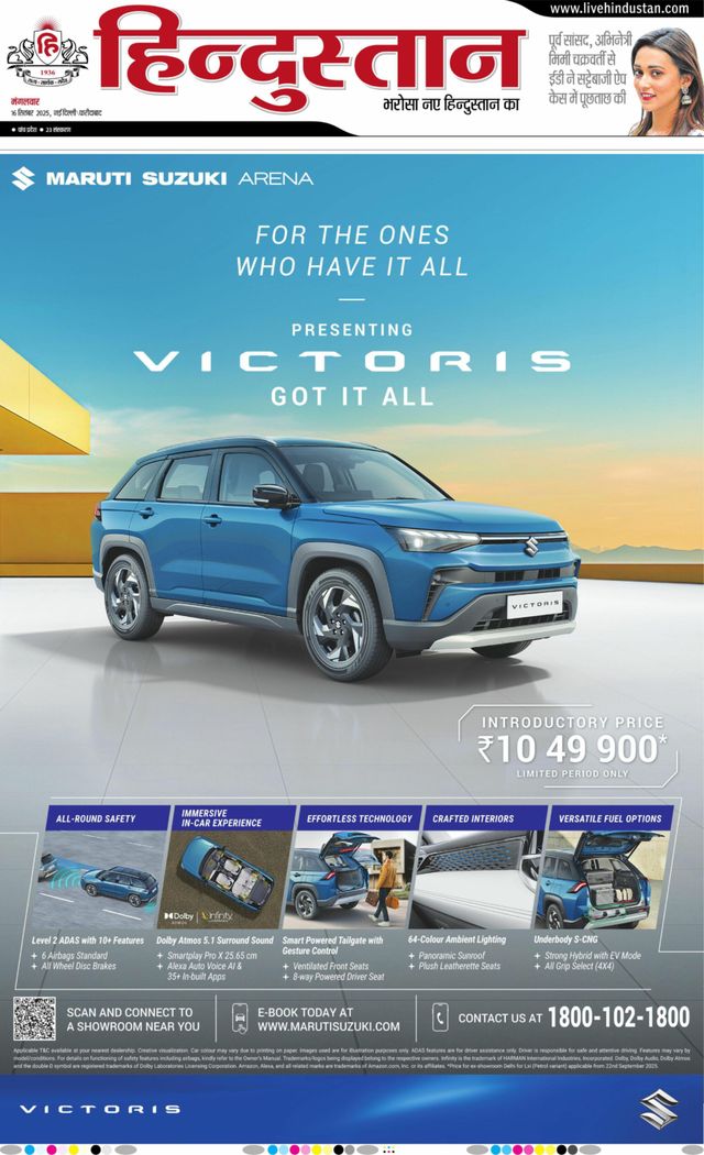 Hindustan Times Hindi Faridabad