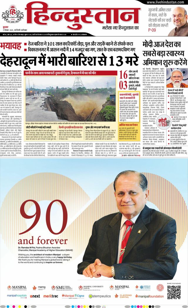 Hindustan Times Hindi Faridabad