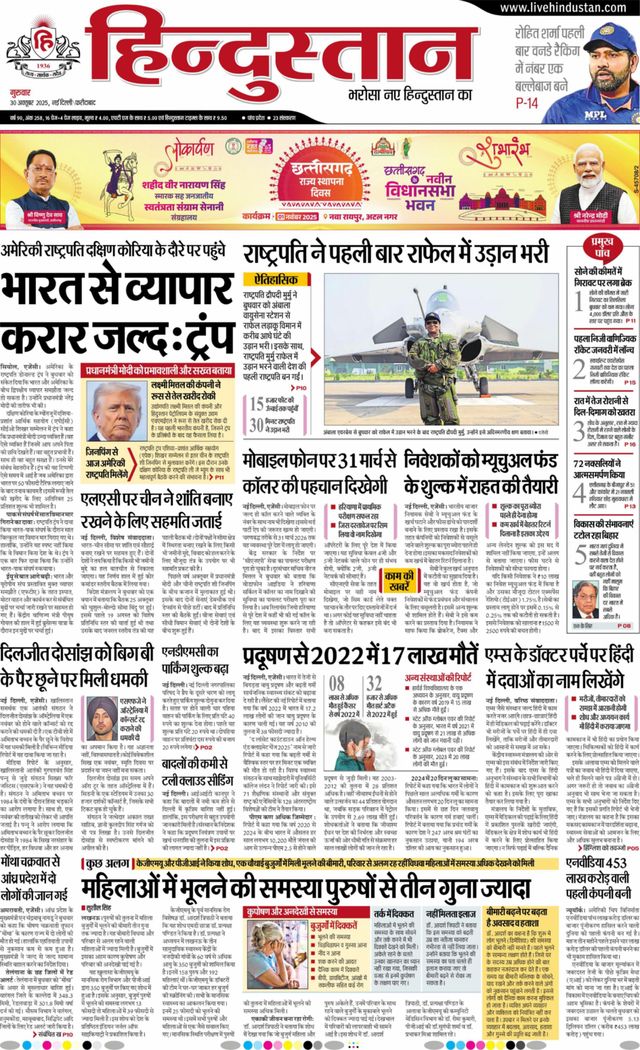 Hindustan Times Hindi Faridabad