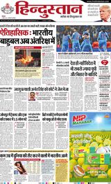 Hindustan Times Hindi Faridabad