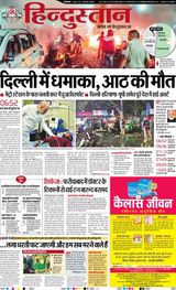 Hindustan Times Hindi Faridabad