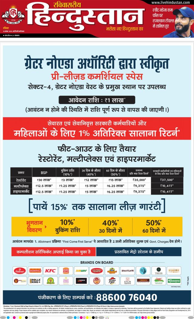 Hindustan Times Hindi Faridabad