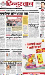 Hindustan Times Hindi Faridabad