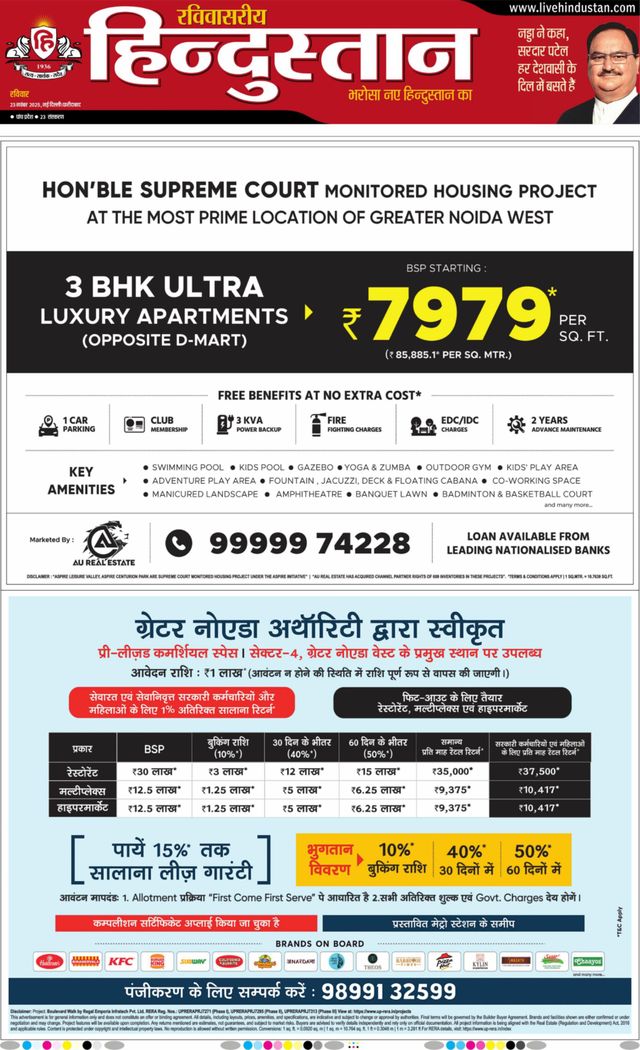 Hindustan Times Hindi Faridabad