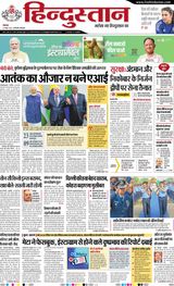Hindustan Times Hindi Faridabad