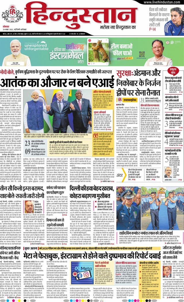 Hindustan Times Hindi Faridabad