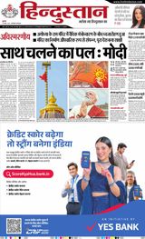 Hindustan Times Hindi Faridabad