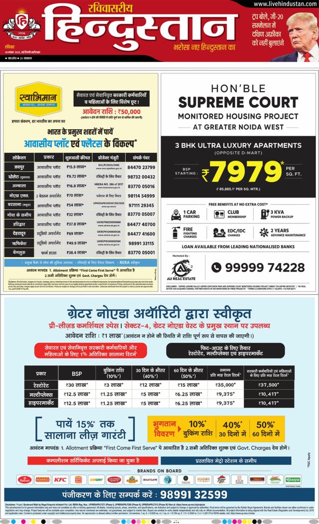Hindustan Times Hindi Faridabad