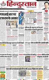 Hindustan Times Hindi Faridabad