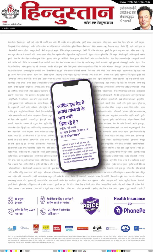 Hindustan Times Hindi Faridabad