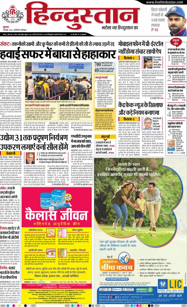 Hindustan Times Hindi Faridabad