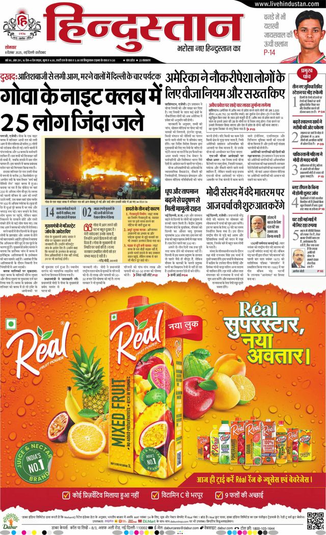 Hindustan Times Hindi Faridabad