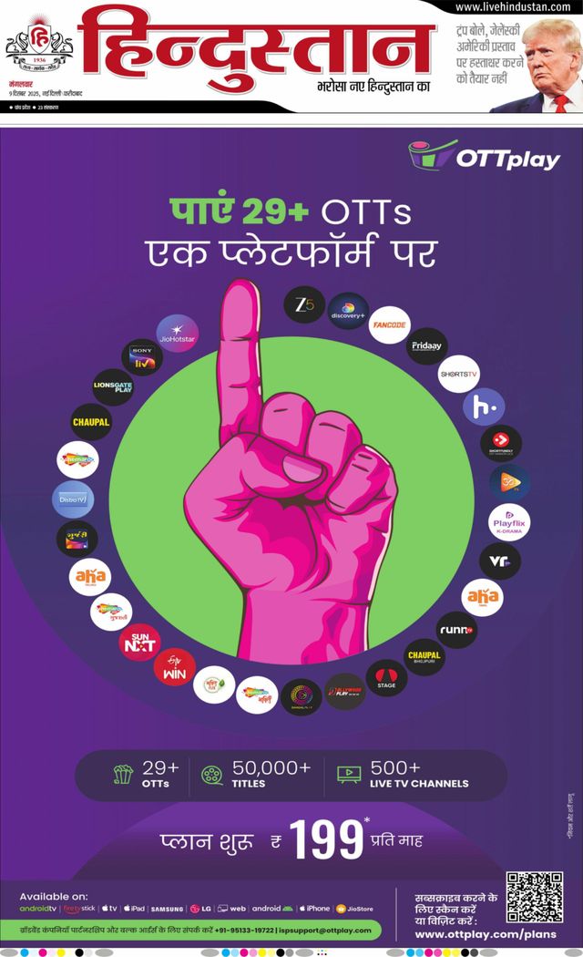 Hindustan Times Hindi Faridabad