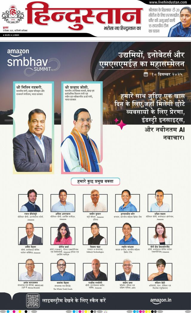 Hindustan Times Hindi Faridabad