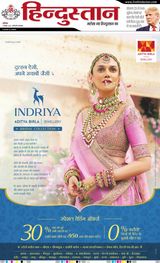 Hindustan Times Hindi Faridabad