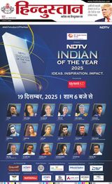 Hindustan Times Hindi Faridabad