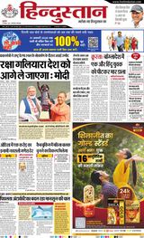 Hindustan Times Hindi Faridabad