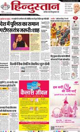 Hindustan Times Hindi Faridabad