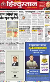 Hindustan Times Hindi Faridabad