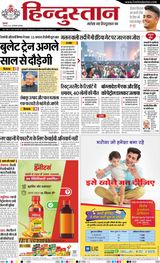 Hindustan Times Hindi Faridabad