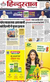 Hindustan Times Hindi Faridabad