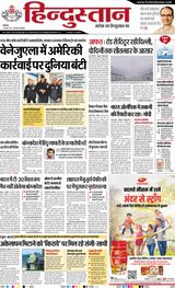 Hindustan Times Hindi Faridabad