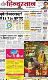 Hindustan Times Hindi Faridabad