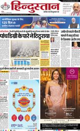 Hindustan Times Hindi Faridabad