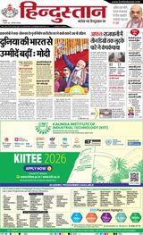 Hindustan Times Hindi Faridabad