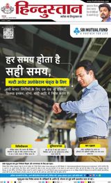 Hindustan Times Hindi Faridabad