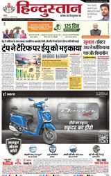 Hindustan Times Hindi Faridabad