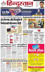 Hindustan Times Hindi Faridabad