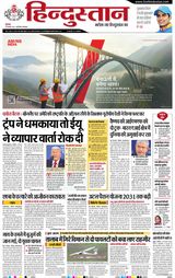 Hindustan Times Hindi Faridabad