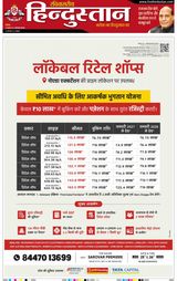 Hindustan Times Hindi Faridabad