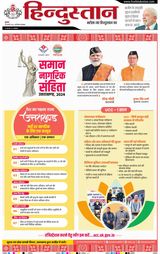 Hindustan Times Hindi Faridabad