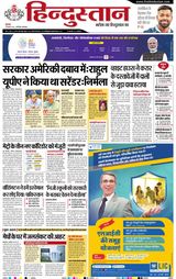 Hindustan Times Hindi Faridabad