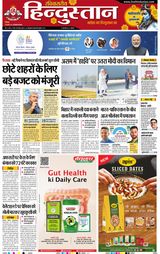 Hindustan Times Hindi Faridabad