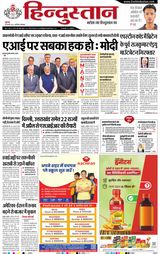 Hindustan Times Hindi Faridabad