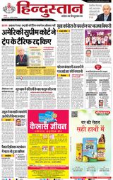 Hindustan Times Hindi Faridabad