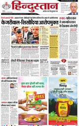 Hindustan Times Hindi Faridabad