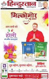 Hindustan Times Hindi Faridabad