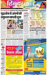 Hindustan Times Hindi Faridabad