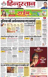 Hindustan Times Hindi Faridabad
