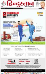 Hindustan Times Hindi Faridabad