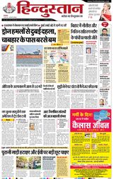 Hindustan Times Hindi Faridabad
